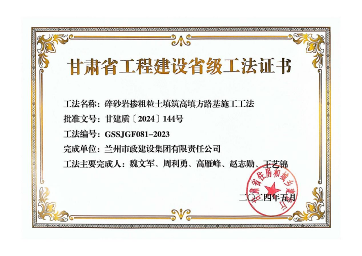 202410221729559387111839.png 市政集團(tuán)2_副本.png