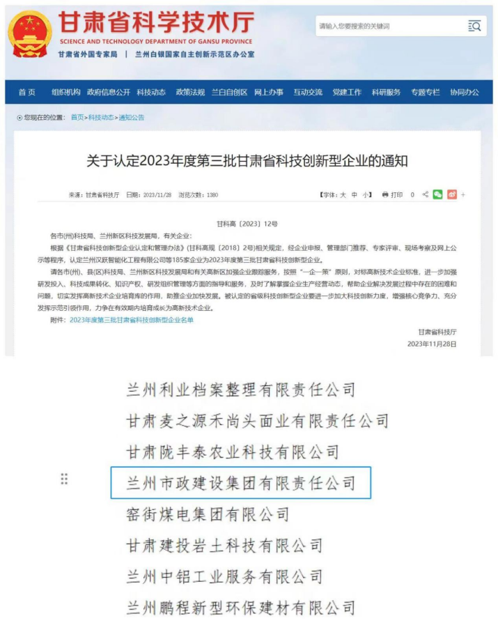 202410221729559400114585.png 市政集團(tuán)3_副本.png