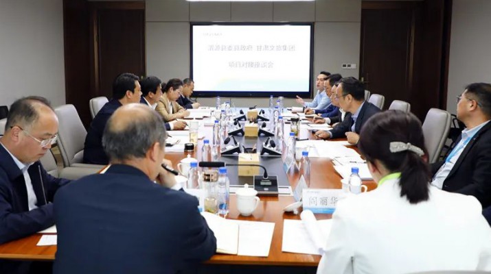 渭源縣委書(shū)記包世權(quán)一行到訪(fǎng)甘肅文旅集團(tuán)