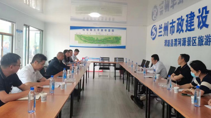 三抓三促進行時丨集團領(lǐng)導(dǎo)赴渭河源景區(qū)調(diào)研項目建設(shè)