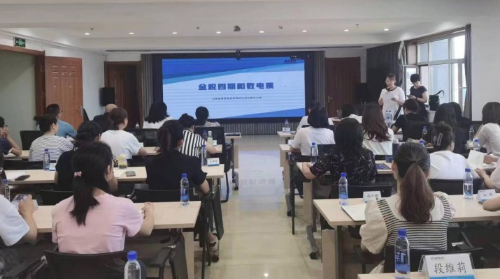 三抓三促進(jìn)行時(shí)|集團(tuán)公司開展 金稅四期與數(shù)電發(fā)票培訓(xùn)會
