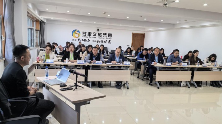 三抓三促進(jìn)行時(shí)丨甘肅文旅集團(tuán)開展企業(yè)數(shù)據(jù)資源相關(guān)會計(jì)處理專題培訓(xùn)