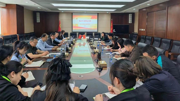 風(fēng)控審計(jì)部黨支部、國貿(mào)公司黨支部聯(lián)合開展黨紀(jì)學(xué)習(xí)教育讀書班活動