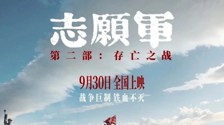 銘記歷史，致敬英雄——甘肅文旅集團(tuán)工會(huì)組織觀看愛(ài)國(guó)主義題材電影《志愿軍：存亡之戰(zhàn)》
