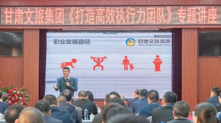 聚智賦能，篤學(xué)蓄力——甘肅文旅集團(tuán)2024年“金牌十二講”系列培訓(xùn)回顧