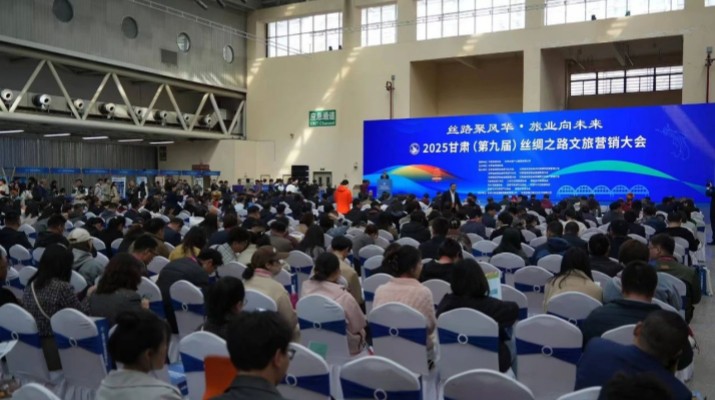 甘肅絲綢之路文旅營銷大會(huì)收入破千萬 十一省文旅人攜手撬動(dòng)千億級產(chǎn)業(yè)集群