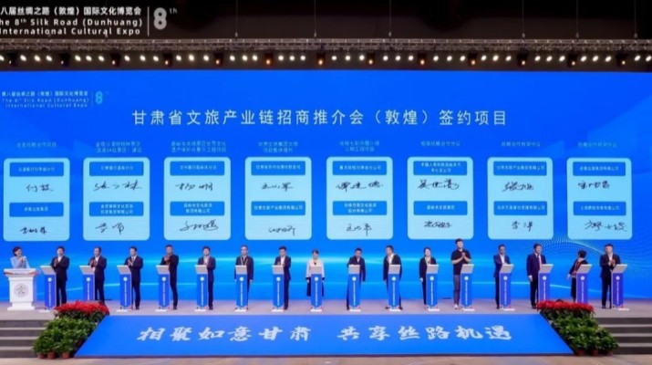 近日，在第八屆絲綢之路（敦煌）國(guó)際文化博覽會(huì)文旅產(chǎn)業(yè)鏈招商推介會(huì)上，甘肅文旅集團(tuán)與甘肅省農(nóng)村信用社聯(lián)合社簽署戰(zhàn)略合作協(xié)議。集團(tuán)黨委副書(shū)記、總經(jīng)理馬文玫，甘肅省農(nóng)村信用社聯(lián)合社黨委書(shū)記、理事長(zhǎng)王文永出席